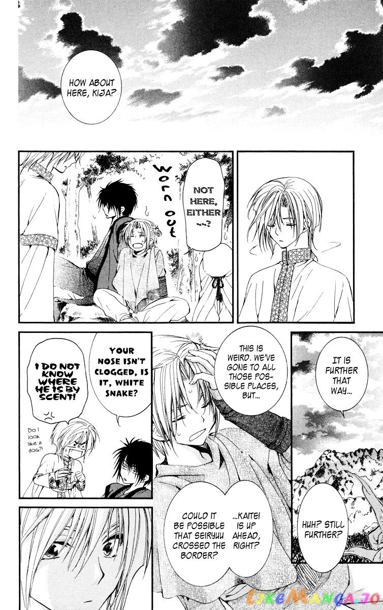 Akatsuki No Yona Chapter 19 image 14